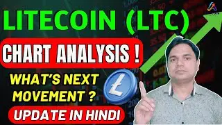 Ltc coin chart analysis | Litecoin Update | LTC | Altcoin First | #ltccoin #litecoin #trading
