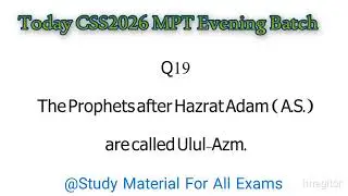 Today Solved CSS Screening Test 2026 Evening Batch|Solved MPT 2026 Paper held on 9-11-2025