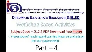 wba : TLM 512.2 Part #4 ll Preparation of Teaching and Learning Materials and aids in Bengali Pdf