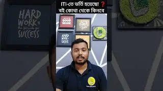 From Where You can Buy ITI NIMI Books | Buy ITI NIMI Book | #shorts #learnwithavishek