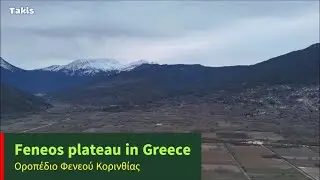 &Omicron;&rho;&omicron;&pi;έ&delta;&iota;&omicron; &Phi;&epsilon;&nu;&epsilon;&omicron;ύ &Kappa;&omicron;&rho;&iota;&nu;&theta;ί&alpha;&sigmaf;🎄Feneos Plateau in Greece