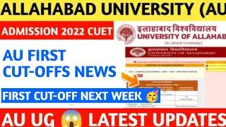 Allahabad University first cut off 2022😍first Merit List 2022, latest update,new update, counselling