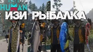 #64 Новая рыбалка, быстро и легко 👍 ▷ Once Human