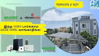Best Solar Panel - இந்த ஒரு விஷயம் தான் எல்லாரும் miss பண்ணுறாங்க. #1