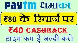 Paytm Promo Code Add Money Of 2018 | Paytm New Promo Code 2018