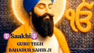Saakhi Guru Tegh Bahadur sahib ji maharaj 🌹🙏||#saakhi#story#sikh#history#guru#youtube#khalsa#short#