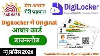 Aadhar Card Download Kaise Kare | Digilocker Se Aadhar Card Download Kaise kare| New Trick 2026