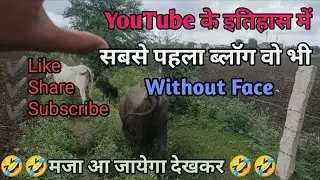 My First Vlog | Without face blogging | कोई तो देख लो 🙏🙏