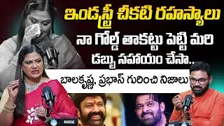 Mirchi Madhavi Sensational Interview | Prabhas | Balakrishna | ID Hungama