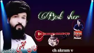 prince of mri|khan mujtaba khan|pothwari sher