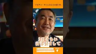 「オシムさんとの思い出」 #iceberg #勝ち負け以外のスポーツの話 #サッカー #宇都宮徹壱 #サッカーマガジン #イビチャオシム #ジェフユナイテッド千葉