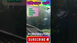 Prime land for sale | @FreshpropertyWestBengal|#reels #realestate  #shorts #viralvideo #new