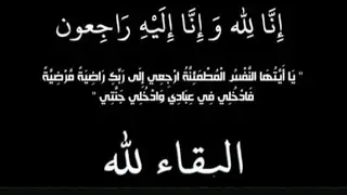إنا لله و إنا إليه راجعون / وفاة شابة مغربية بسبب عملية تجميل فاشلة بمدينة الرباط 😭