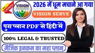 VISION SERVE PVT LTD | New Recharge App | New Sarvice besd Mlm plan  | Vision Serve प्लान हिंदी में