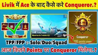 🇮🇳Day 05 - Aj Kitne Point Pr Conqueror Milega Solo, Duo, Squad❓| Ace to Conqueror Tips & Tricks✅
