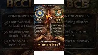 Cricket ya controversy? 🤯BCCI vs BCB &ndash; मैदान के बाहर भी टकराव तेज!सच क्या है? फैसला आप करो 👇🔥#shorts