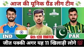 IND A vs PAK A Dream11 Prediction, IND A vs PAK A Dream11 Team, India vs Pakistan Dream11 Prediction