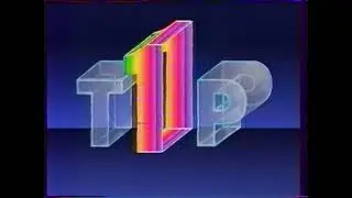 Jedynka - Zakończenie programu 31.12.1990