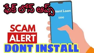 Fake Loan Apps || MICRO FINANCE LOANS || DONT TRUST || MR VARSHA