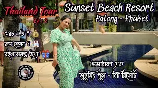 Phuket Hotel Resort | Sunset Beach Resort | Hotel Near Phuket | #thailand #phuket #travel #lsdvlogs