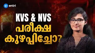 KVS & NVS Question Paper analysis and cut off prediction ⏳ ഇത് നമ്മൾ നേടും 📚 Entri Teaching Exams