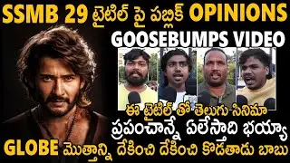See Public Goosebumps Reaction Over #SSMB29 Movie Title | Mahesh Babu | Rajamouli | Sahithi Tv