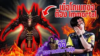 HoN Fouradd - Predator โดเนทขอ Immortal แต่โดนน้องในตี้สกัดดาวรุ่ง ?!!
