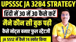 Upsssc JA 3284 hindi strategy 😱#upsssc #upssscpet #upsssc_pet  #upssscpetcurrentaffairs