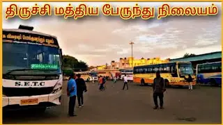 Trichy Central Busstand Review | Thirucirappalli Busstand | Vijayradio