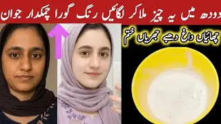 Face pack for glowing skin| remove tanning instantly|winter skin whitening face pack#glowingskin#diy