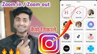 How to find out instagram zoom filters |😱💪| Instagram Reels Me Zoom In And Zoom Out Kaise Kare