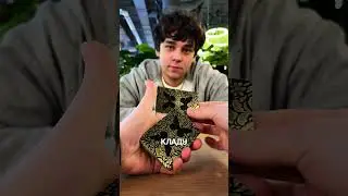 Невозможный фокус🤨Сохраняй💛uгpа в nрoфu