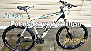 Обзор Focus Raven carbon [дербан]