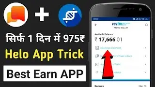 Helo App Unlimited Trick 2020 || Helo App Refer Online Script 2020