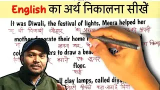 🔥 ज़ीरो से English पढ़ कर अर्थ निकालना सीखें | How To Read English Book With Hindi Meaning | 