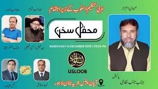 Taib Nizami |urdu punjabi poetry| ayan palace @akmalhanifpoetry@usloobinternational793|musharia