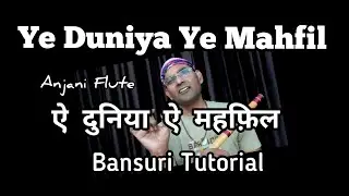 Ye Duniya Ye Mahfil Mere Kam Ki Nahi | Heer Ranjha | Bansuri Tutorial | Rafi | Anjani Flute