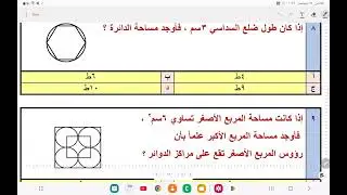الدائرة( الجزء الأول)