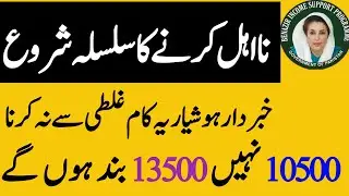 Bisp PMT Score | Bisp New Dynamic registration 2024 | 8171 Portal