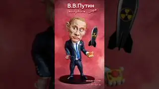 В. В. Путин фигурка шарж. #craft #sculpture #art #putin #collectible #путин #handmade #artsculpt