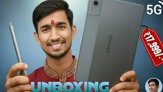 Lenovo Idea tab ka unboxing ka video hai jiska kimat 15999 hi internal storage 256 GB aur Ram 8GB ka