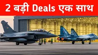 ब्रेकिंग- 2 बड़ी Deals एक साथ - IAF Considering both Rafale Rafale & Su-57