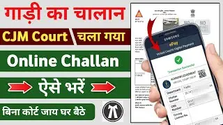 virtual court challan pay in mobile | court challan online pay Delhi | Court challan kaise bhare
