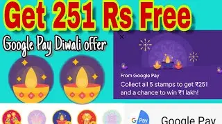 Google Pay Diwali offer || Get 251Rs Cash back for All  Google Pay users.🔥🔥🔥
