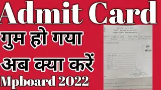 Admit Card Gum Gya ?😭 प्रवेश पत्र गुम हो जाने पर क्या करें...