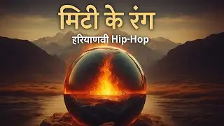 &ldquo;Mitti Ka Rang 💥 Gaam + Hip Hop Challenge | Haryanvi Rap&rdquo; 