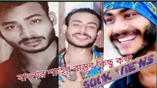 ##Mehar Chaudhari (মেহের চৌধুরী কিছু বাস্তব কথা💔) (মেহের চৌধুরী কিছু কষ্টের টিকটক💔💔💔💔💔💔💔💔💔💔💔💔💔💔💔💔💔💔💔