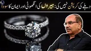 No corruption of daikon | Ankhooti of Heron and Soda of Honor | Diamond Ring
