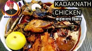 Kadaknath Chicken Curry | कड़कनाथ चिकन करी | मर्दो की Chicken Recipe from Jhabua (MP-India) | Ravi