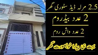 House For Sale In Faisalabad | Fully Furnished House For Sale In Pakistan | 2 Marla House Design